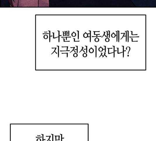 수요웹툰의 나강림 29화 36