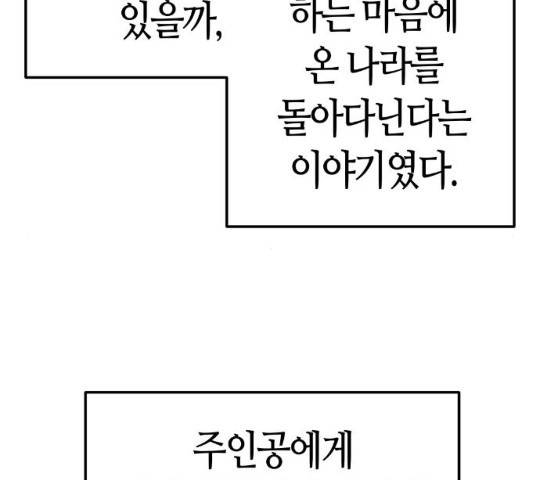 수요웹툰의 나강림 29화 39
