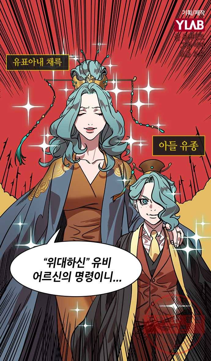 삼국지톡 적벽대전_7.함정에 빠진 유비 1