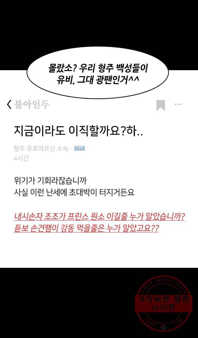 삼국지톡 적벽대전_7.함정에 빠진 유비 3