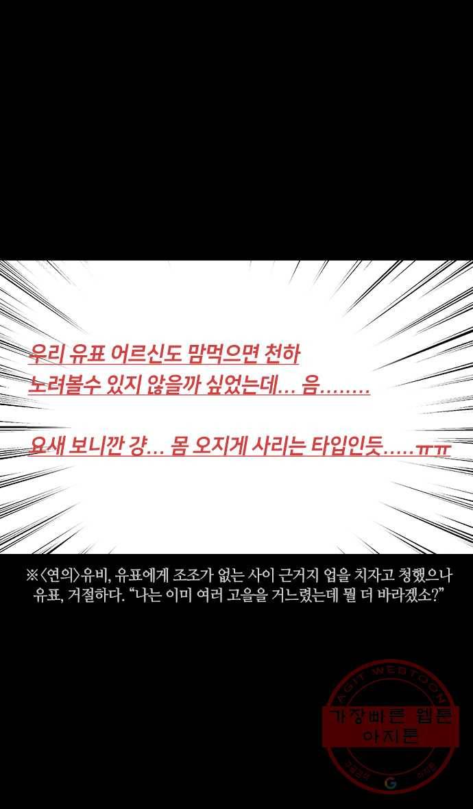 삼국지톡 적벽대전_7.함정에 빠진 유비 4