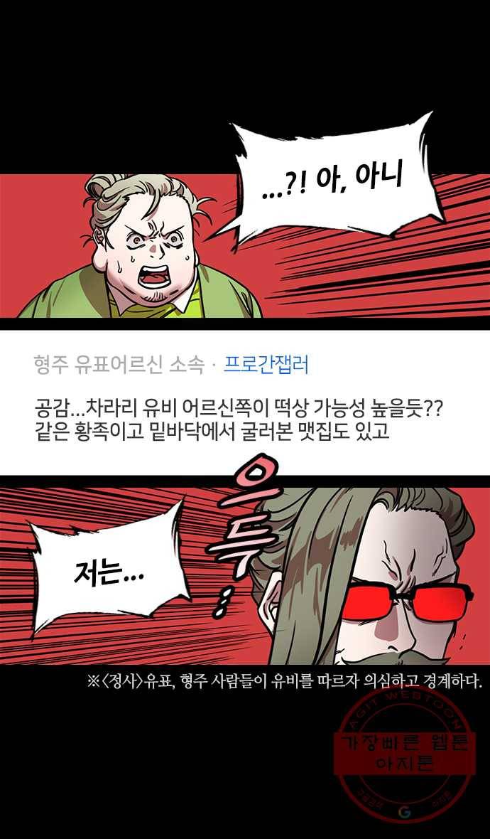 삼국지톡 적벽대전_7.함정에 빠진 유비 5