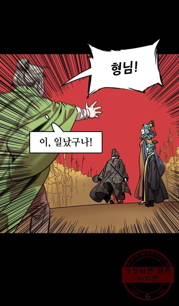 삼국지톡 적벽대전_7.함정에 빠진 유비 6