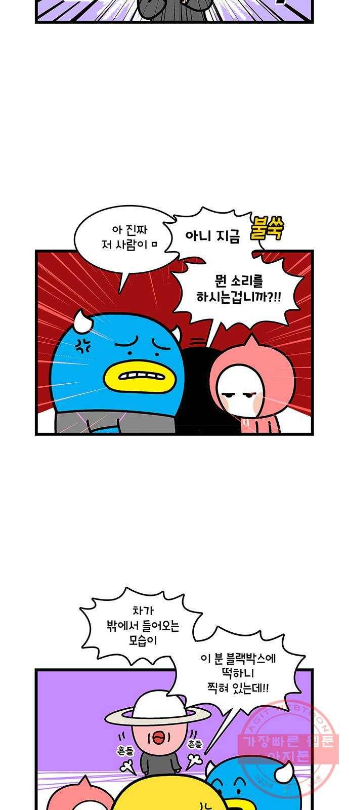 윌유메리미 시즌2 518화 음주운전 5화_사라졌다 3