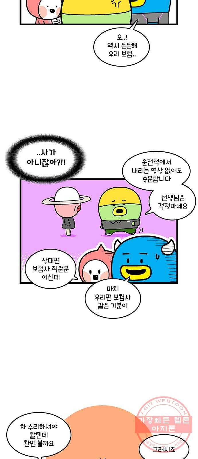윌유메리미 시즌2 518화 음주운전 5화_사라졌다 4