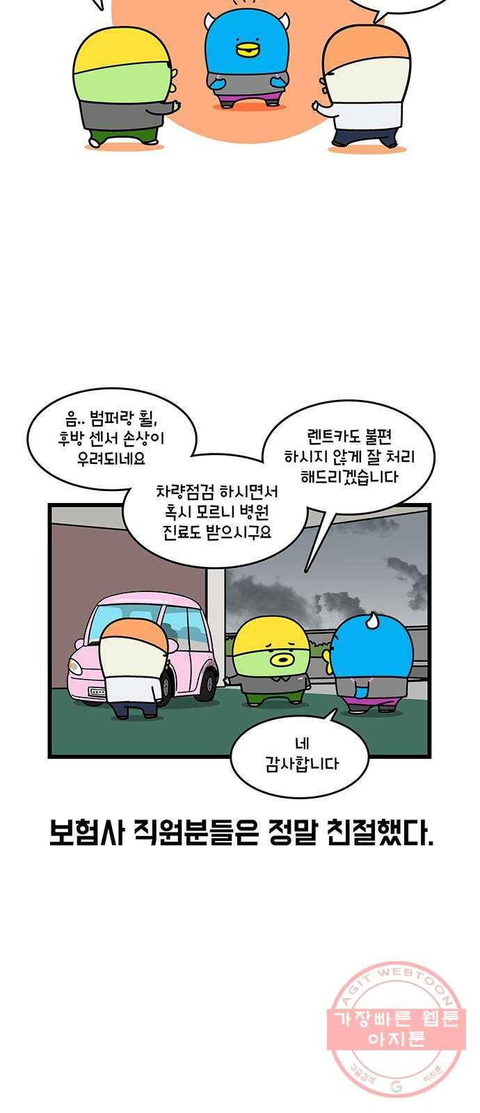 윌유메리미 시즌2 518화 음주운전 5화_사라졌다 5