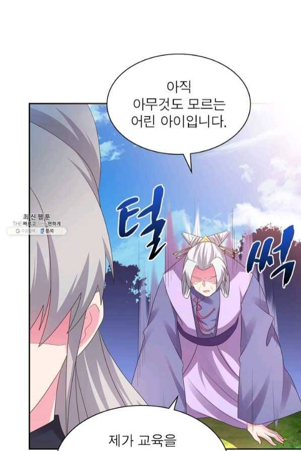 마황귀환록 131화 1