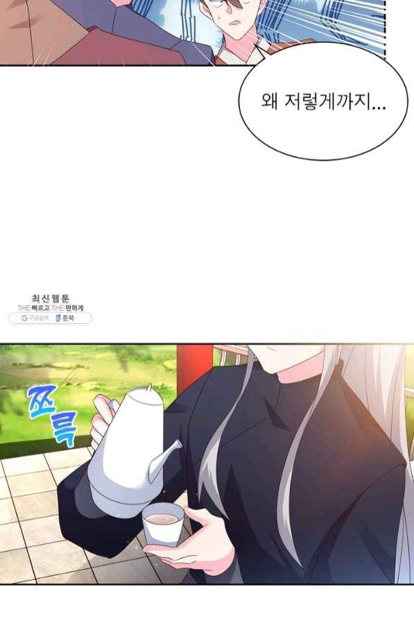 마황귀환록 131화 3