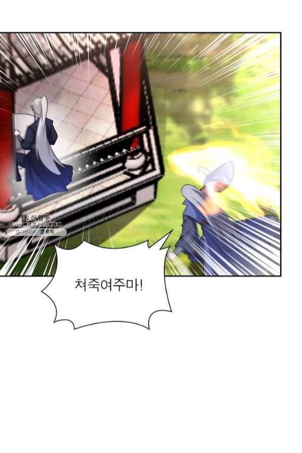 마황귀환록 131화 8