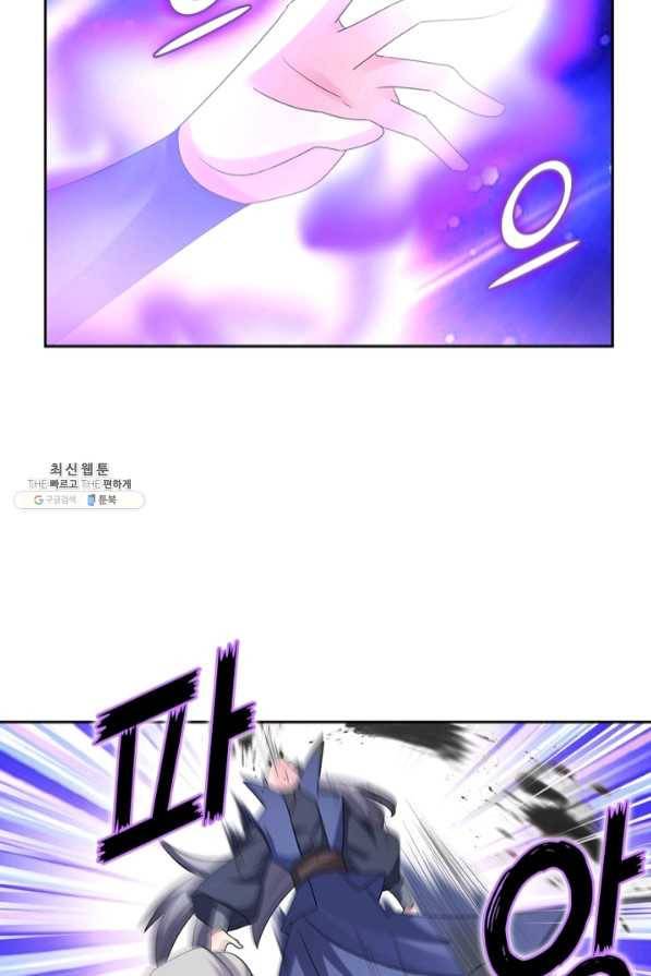 마황귀환록 131화 10