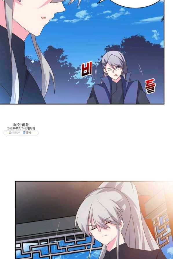마황귀환록 131화 13