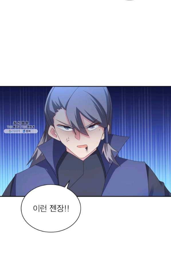 마황귀환록 131화 16