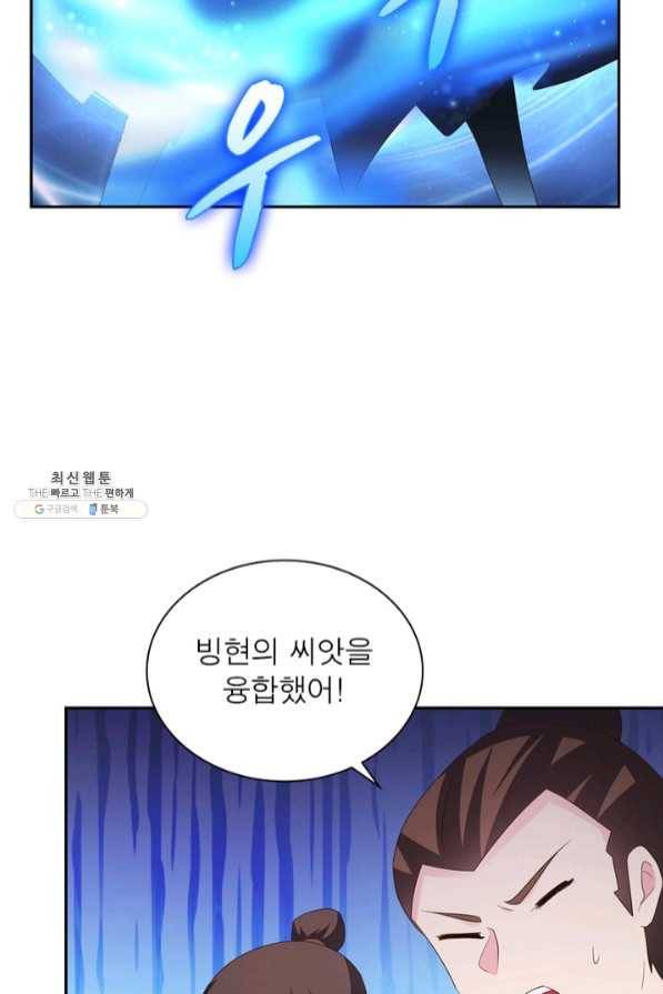 마황귀환록 131화 18