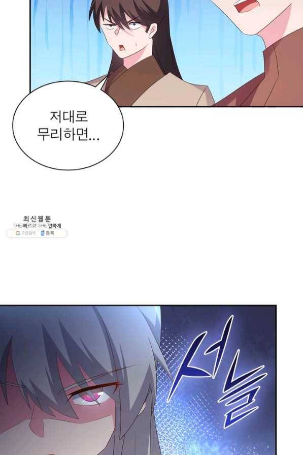 마황귀환록 131화 19