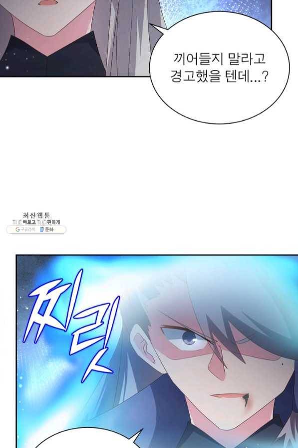 마황귀환록 131화 20