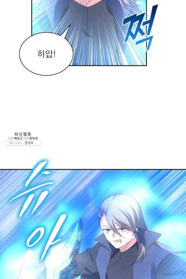 마황귀환록 131화 22