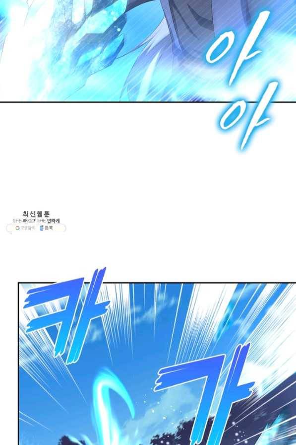 마황귀환록 131화 23
