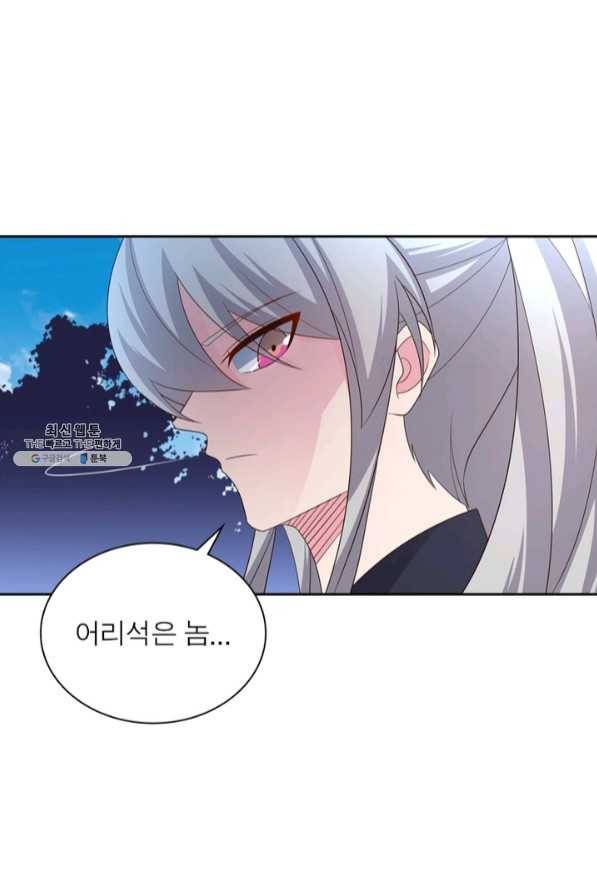 마황귀환록 131화 31