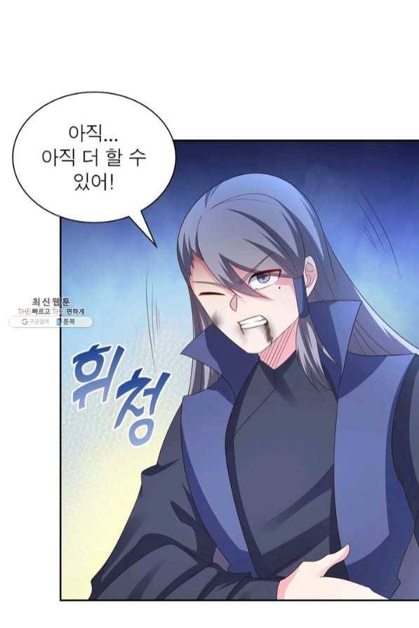 마황귀환록 131화 32