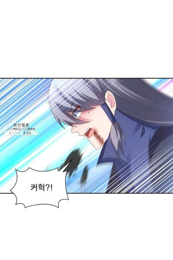 마황귀환록 131화 37