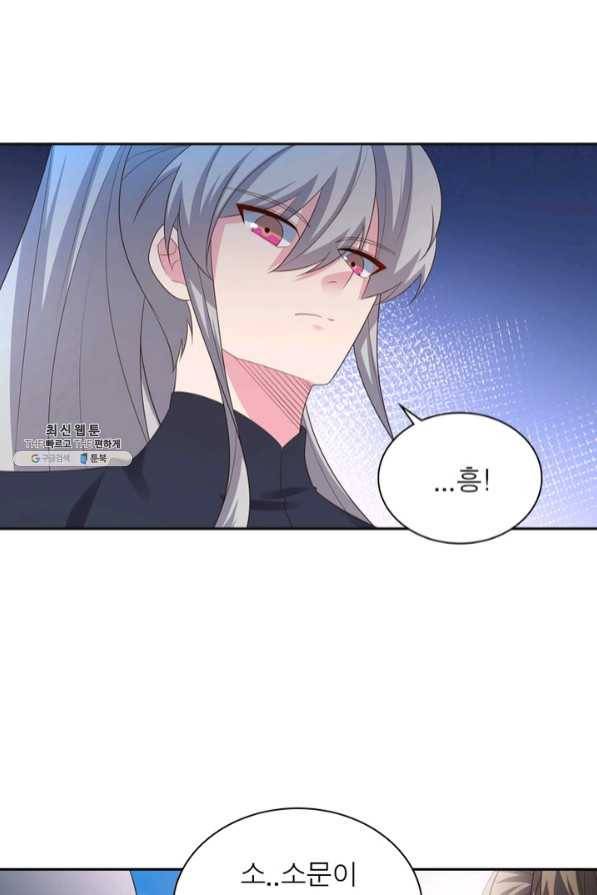 마황귀환록 131화 39