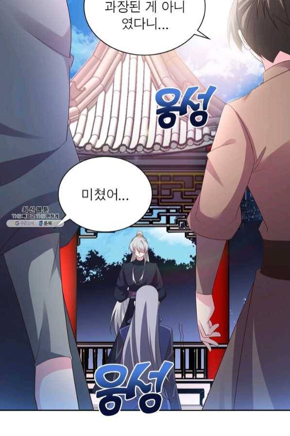 마황귀환록 131화 40