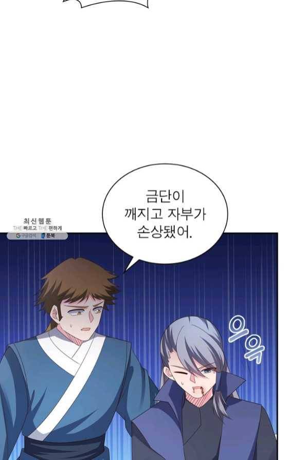 마황귀환록 131화 42