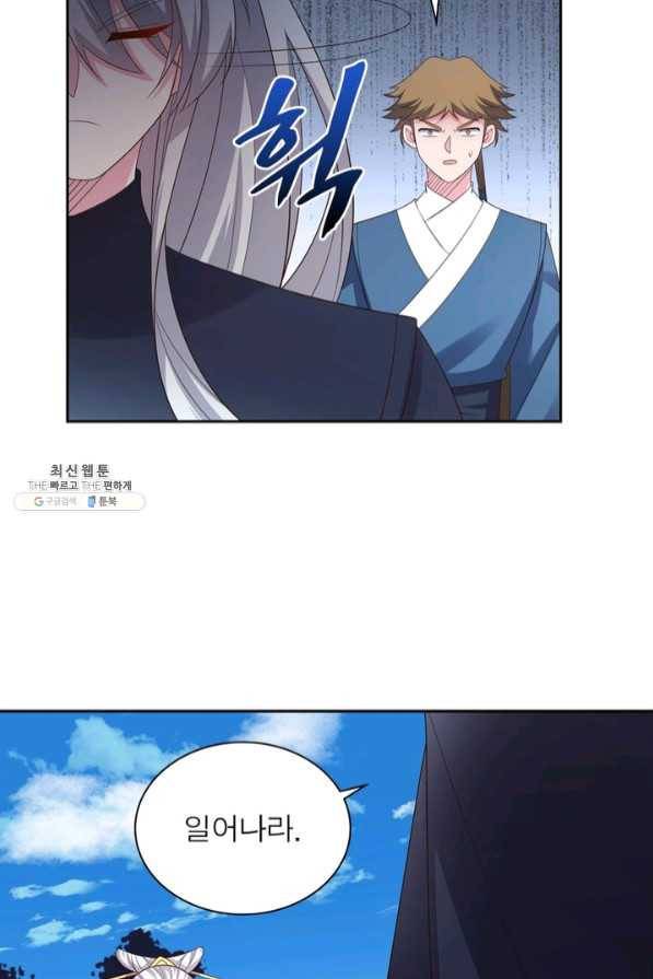 마황귀환록 131화 45