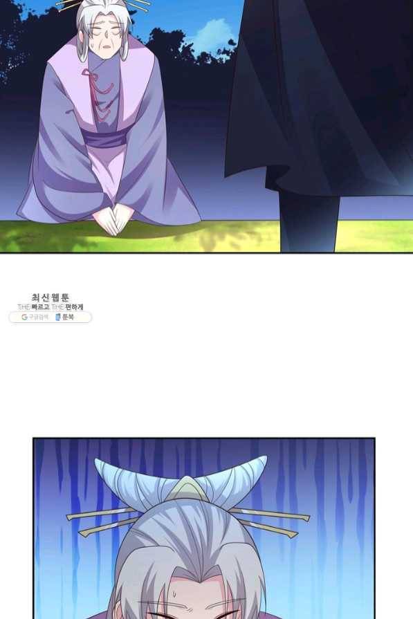 마황귀환록 131화 46