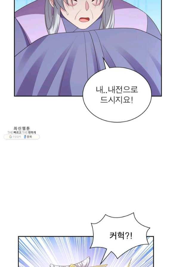 마황귀환록 131화 47