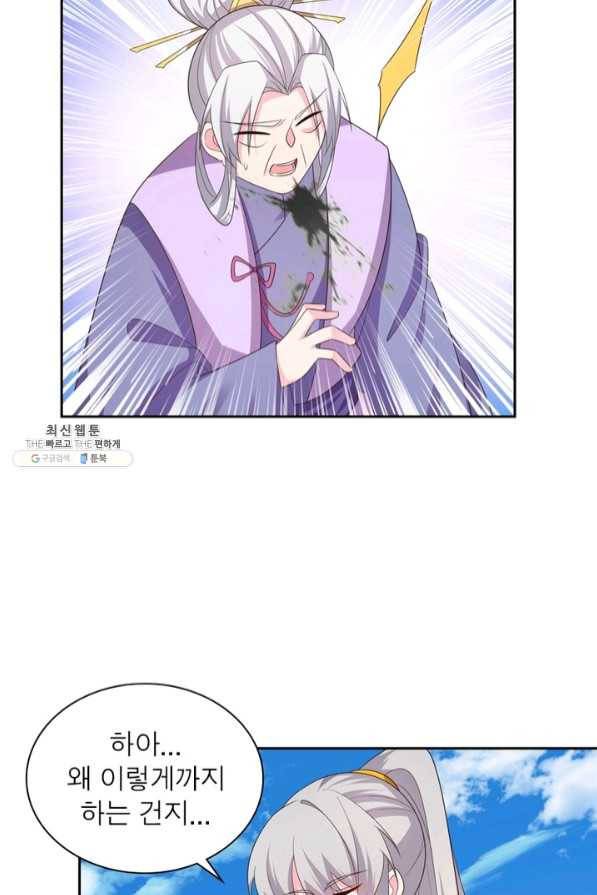 마황귀환록 131화 48