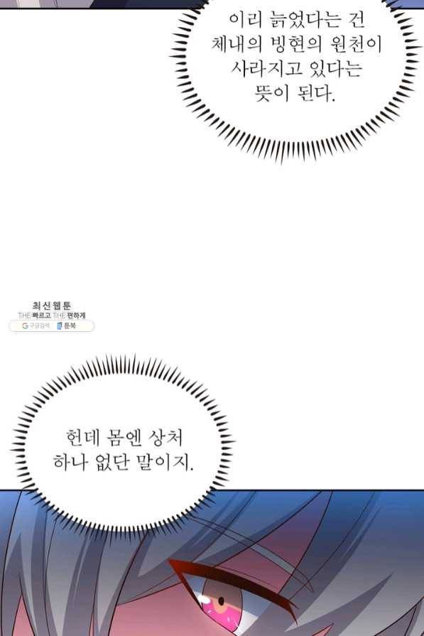 마황귀환록 131화 52
