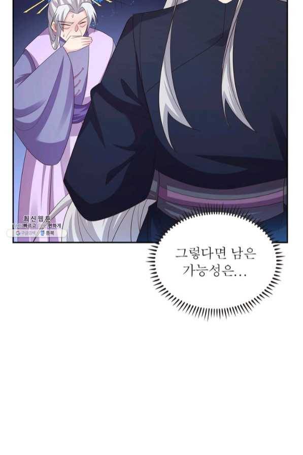 마황귀환록 131화 54
