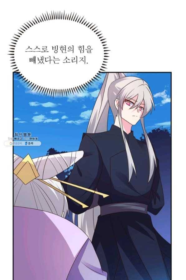 마황귀환록 131화 55