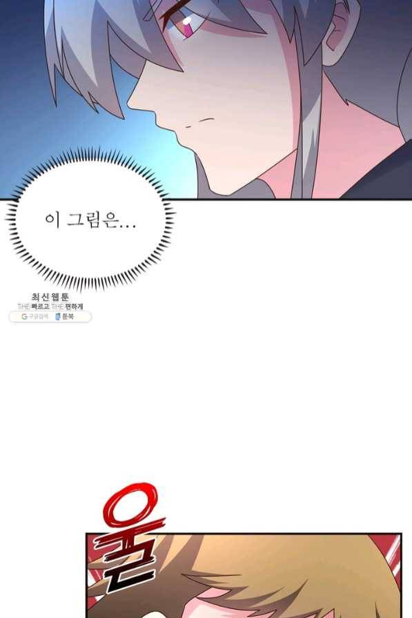 마황귀환록 131화 64