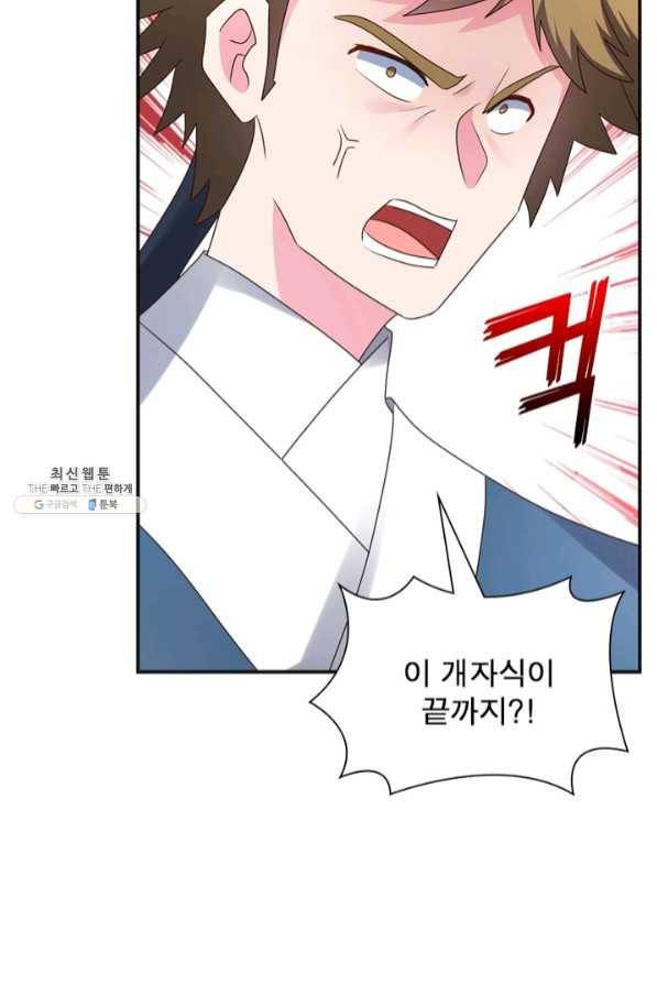 마황귀환록 131화 65