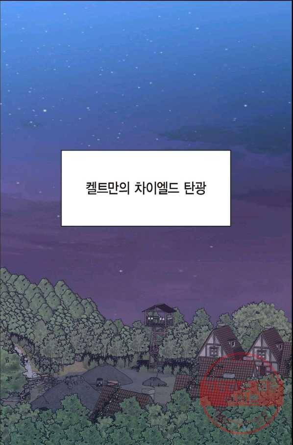 파멸 예정 연하 남주가 내게 빠졌다 56화 1
