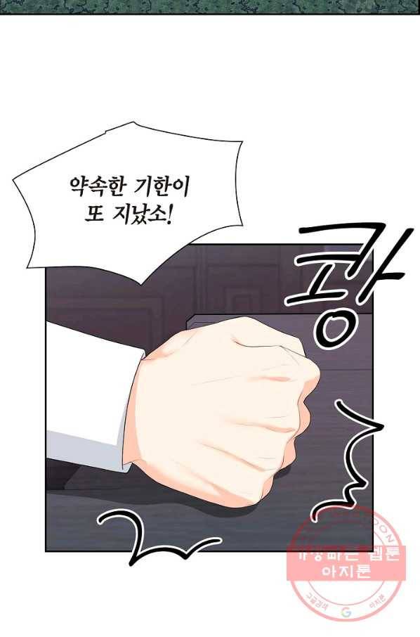 파멸 예정 연하 남주가 내게 빠졌다 56화 2