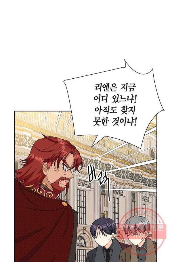 파멸 예정 연하 남주가 내게 빠졌다 56화 13