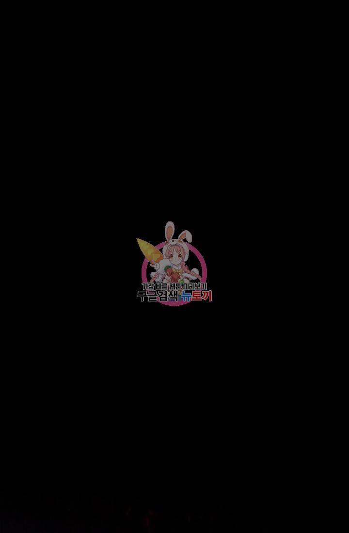 기간한정 공주님 60화 1