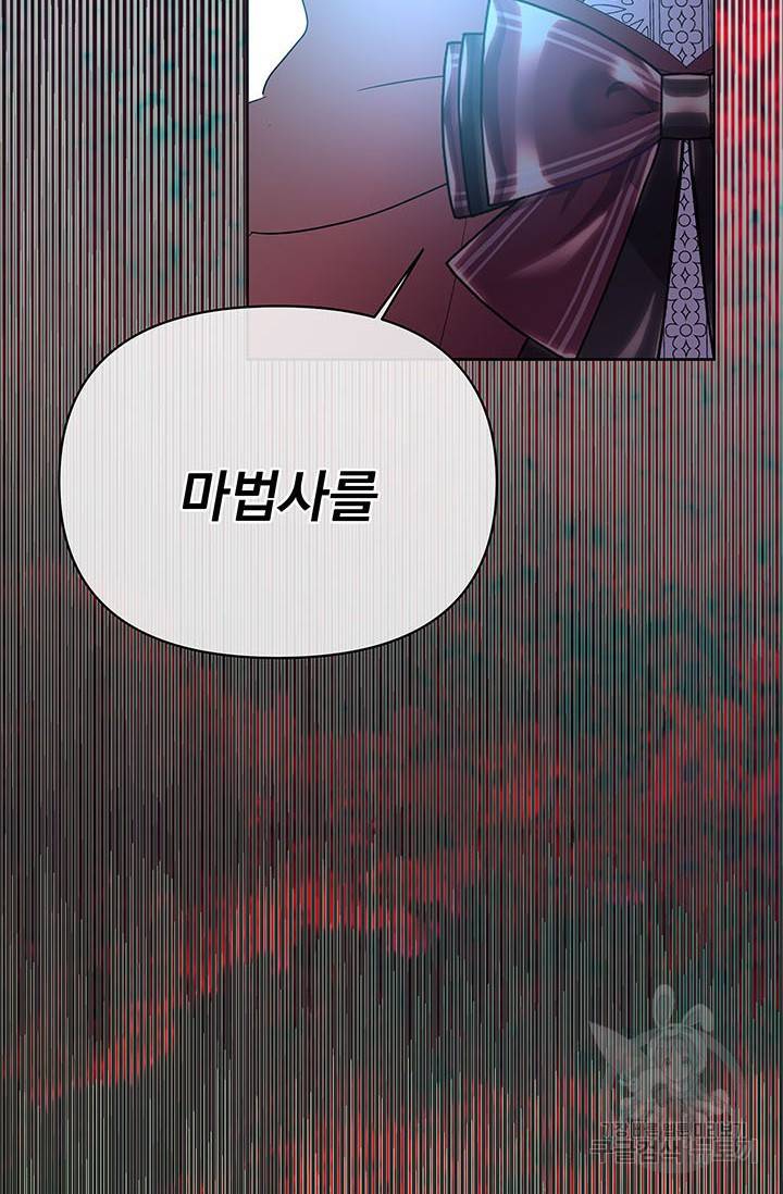 기간한정 공주님 60화 3