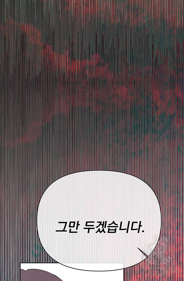 기간한정 공주님 60화 4