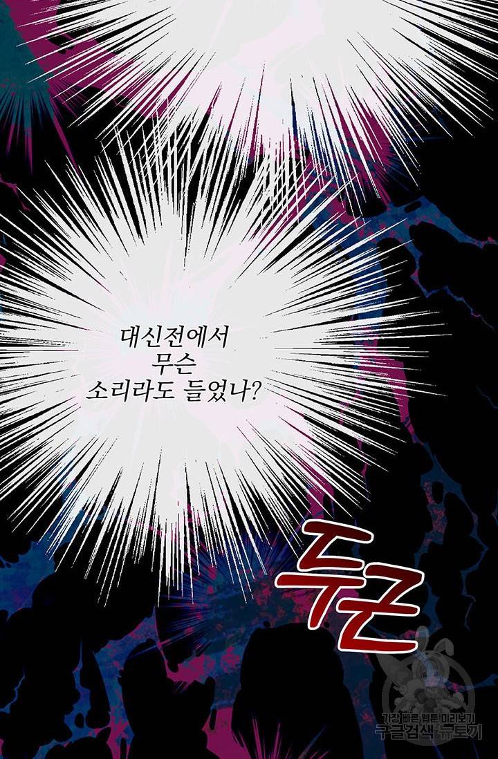 기간한정 공주님 60화 7
