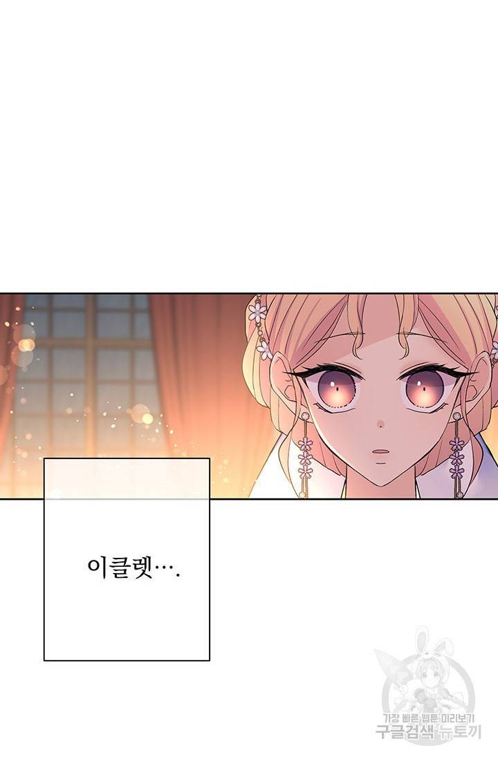 기간한정 공주님 60화 18