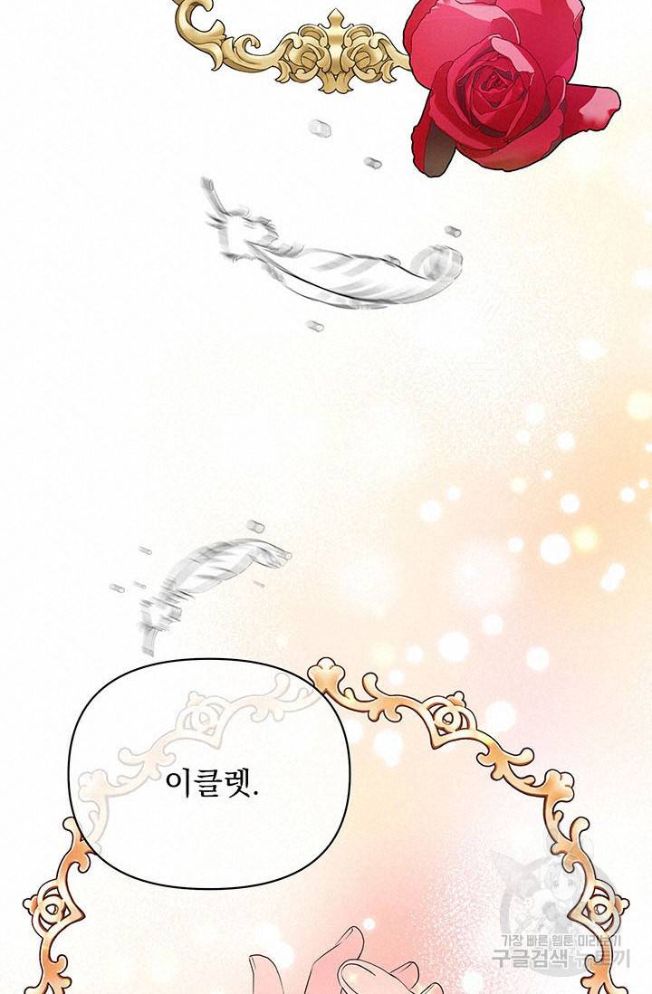 기간한정 공주님 60화 20