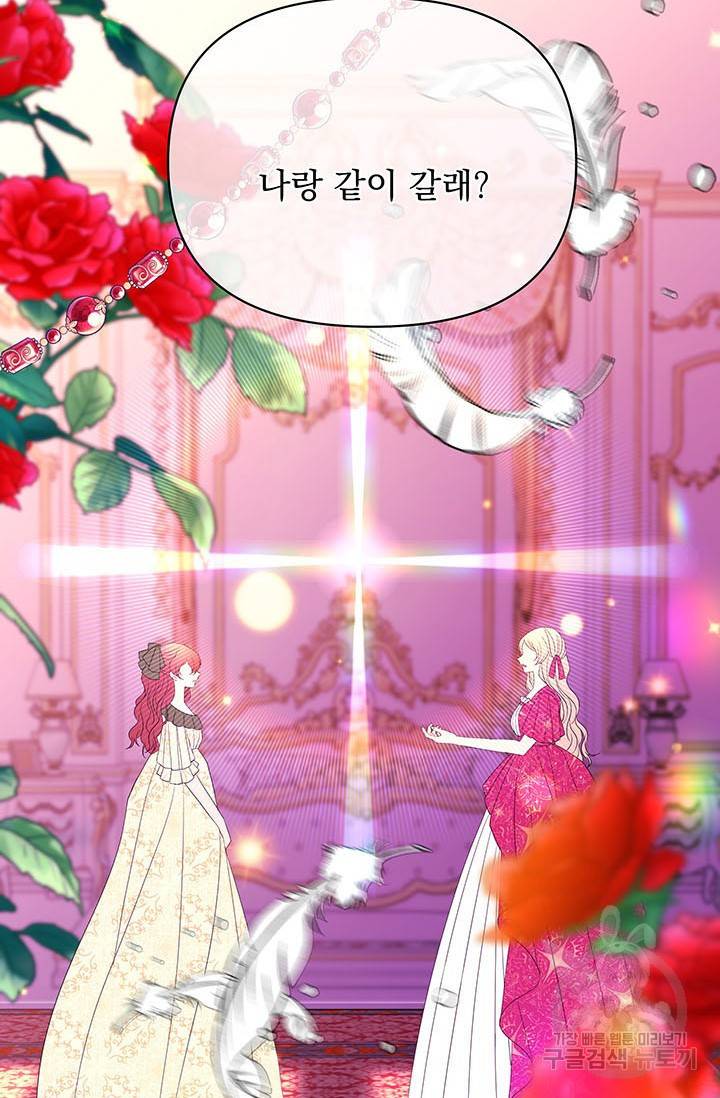 기간한정 공주님 60화 22