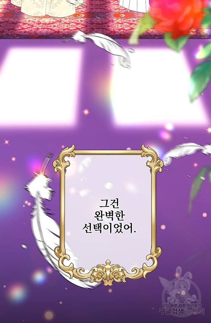 기간한정 공주님 60화 23