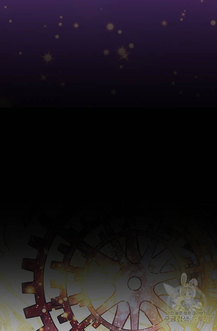기간한정 공주님 60화 24