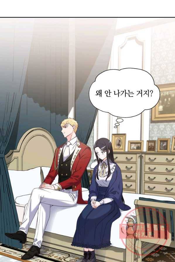 슈공녀 3화 2