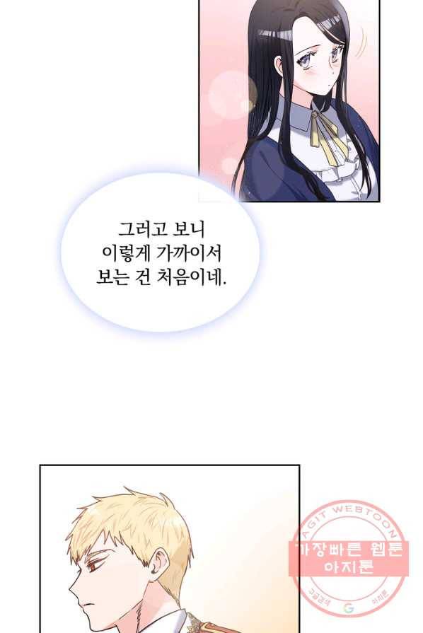 슈공녀 3화 4